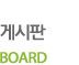Խ BOARD